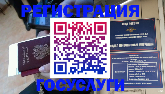 прописка поиск в Жуковке