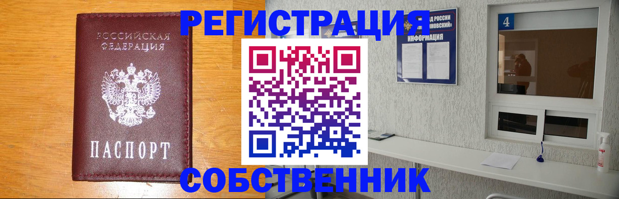 где прописаться в Жуковке