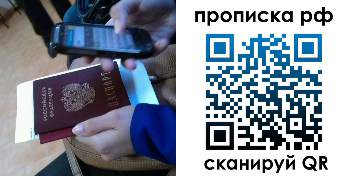 миграционный учет в Жуковке