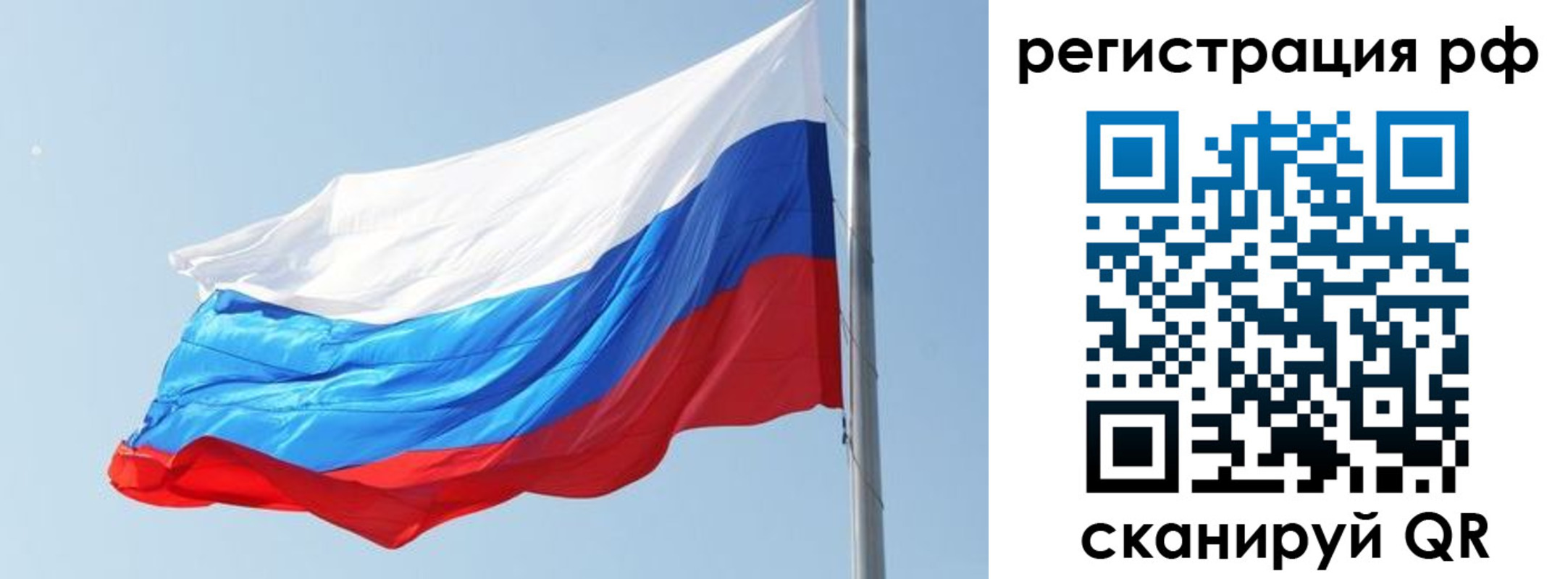 купить прописку в Жуковке
