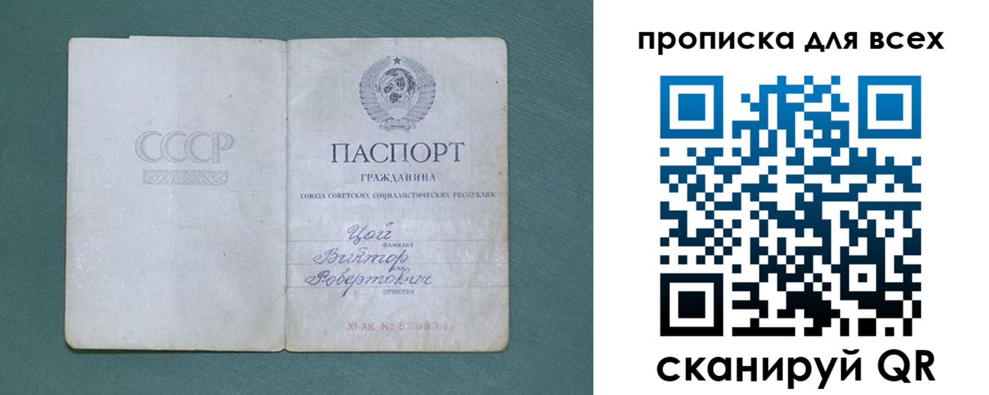 временная регистрация недорого в Жуковке