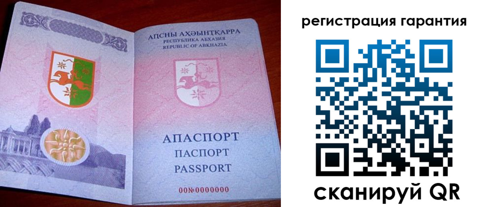 прописка для военкомата в Жуковке