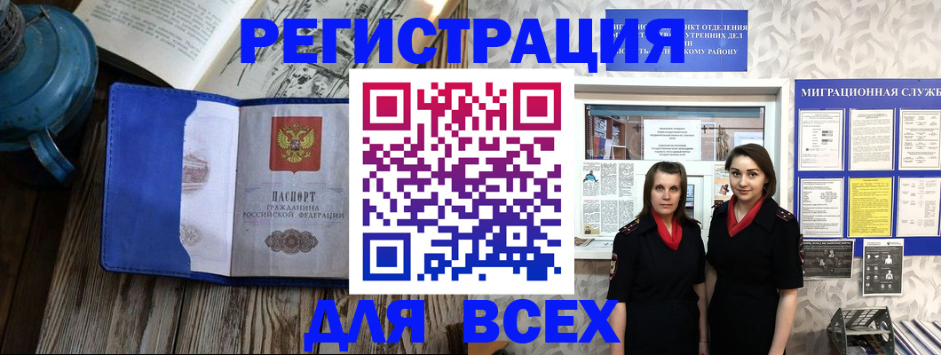 временная регистрация надежно в Жуковке